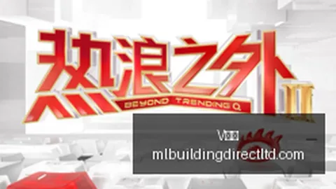 战队新阵容揭晓，新赛季蓄力战