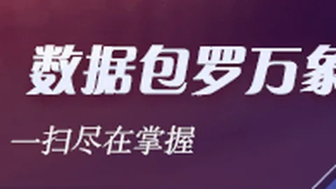 北汽与山东高速对决深度分析：2026赛季数据